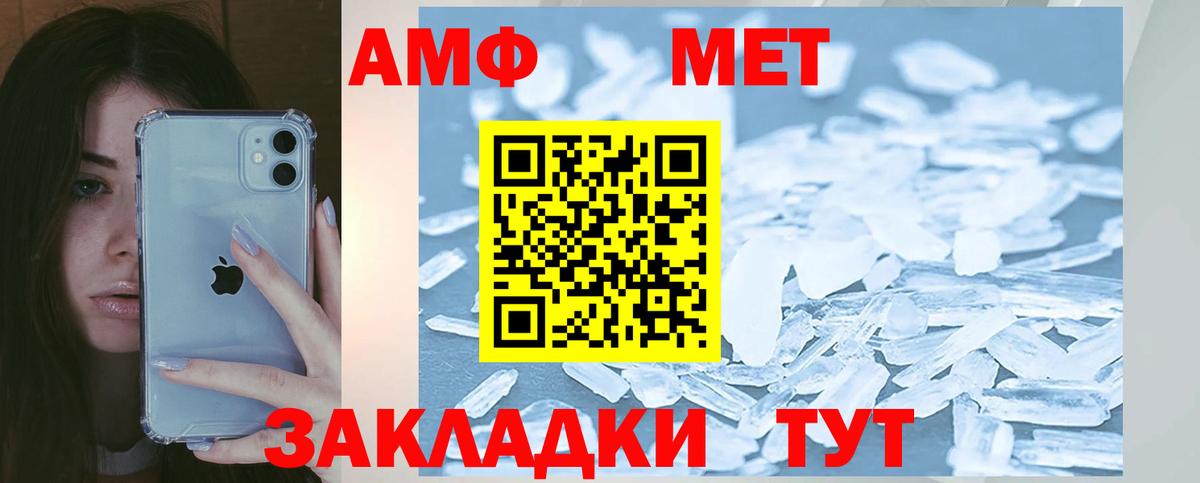 Amphetamine  Вход с VPN  Нурлат  АМФ Розовый 