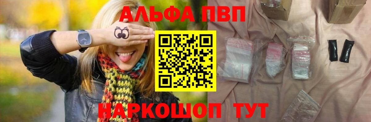 APVP  A-PVP кристаллы  А ПВП Соль  Вход с VPN  Нурлат 
