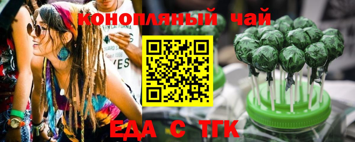 Нурлат  Cannafood марихуана  Вход с VPN 