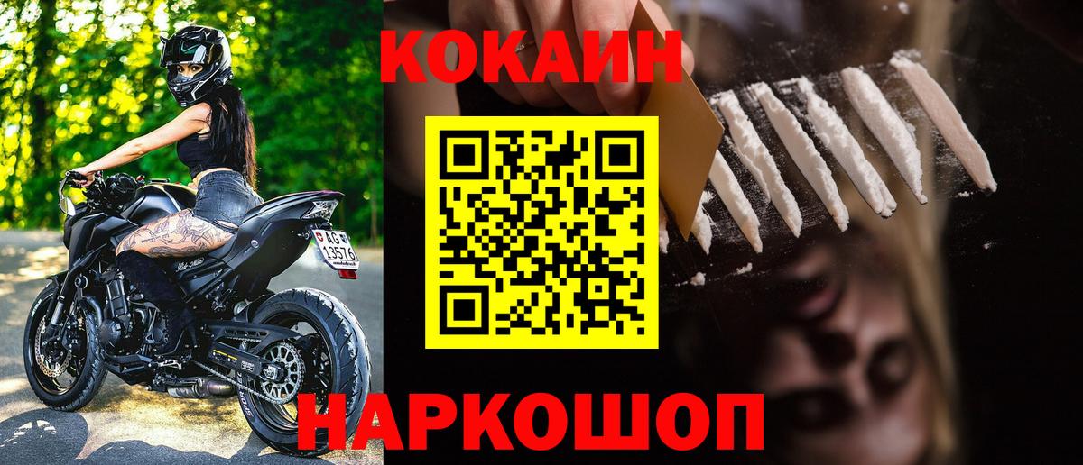 COCAIN 97%  Вход с VPN  Кокаин Перу  Нурлат 