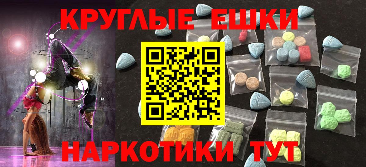 Нурлат  Экстази 280мг  Вход с VPN 