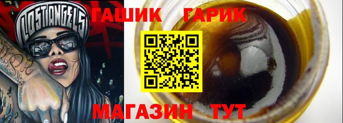 Гашиш  ГАШ Cannabis  Вход с VPN  Нурлат 
