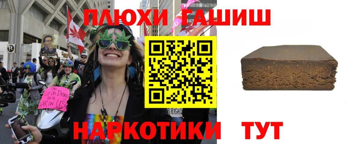 ГАШ Cannabis Нурлат
