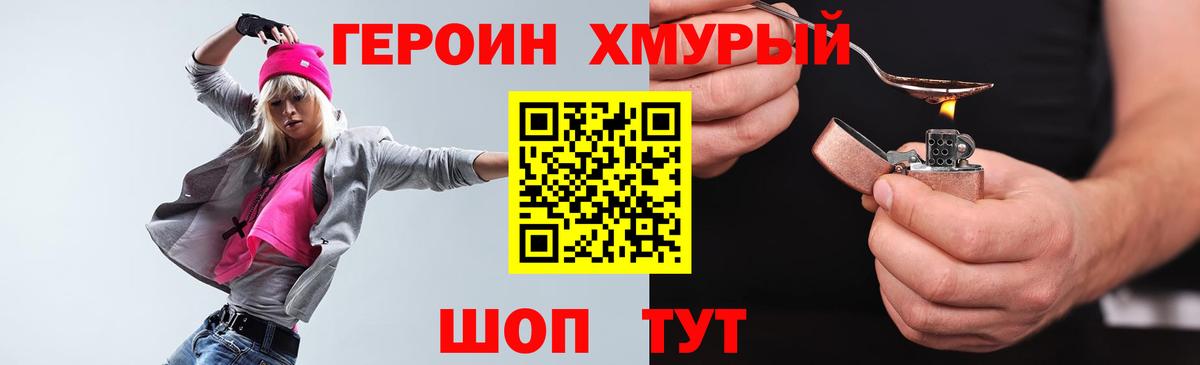 Героин Афган  ГЕРОИН  Нурлат  Вход с VPN 