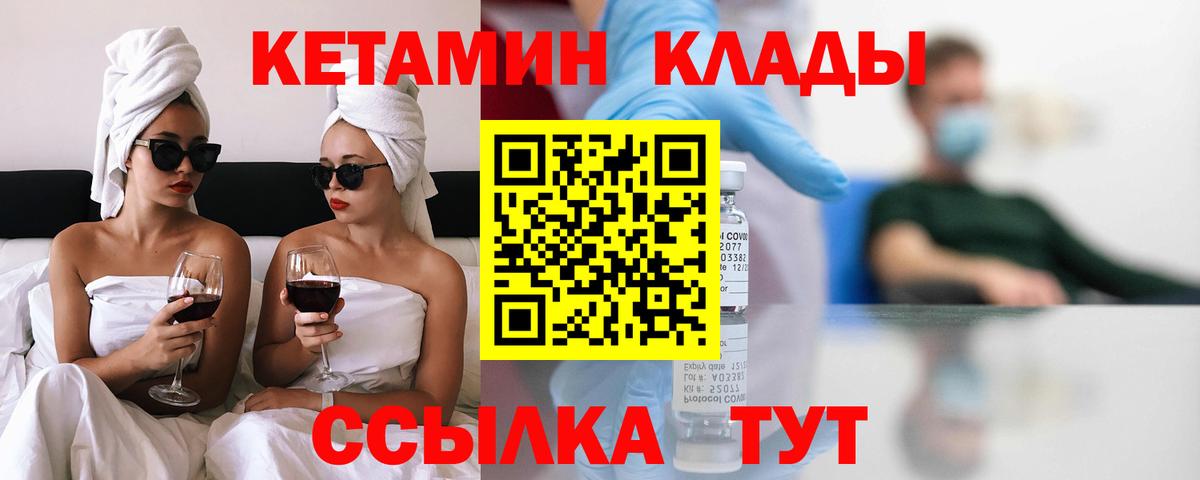 Кетамин ketamine Нурлат