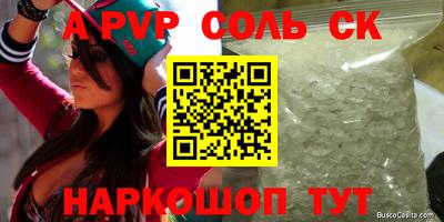 кокс Будённовск