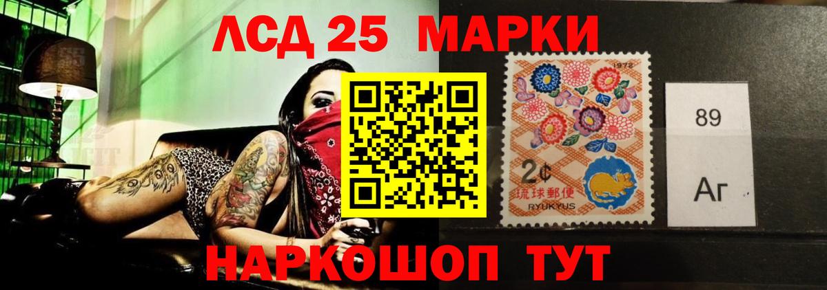 Лсд 25 экстази кислота Нурлат