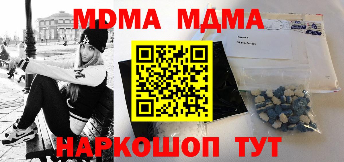 Нурлат  MDMA кристаллы  MDMA  MDMA crystal  Вход с VPN 