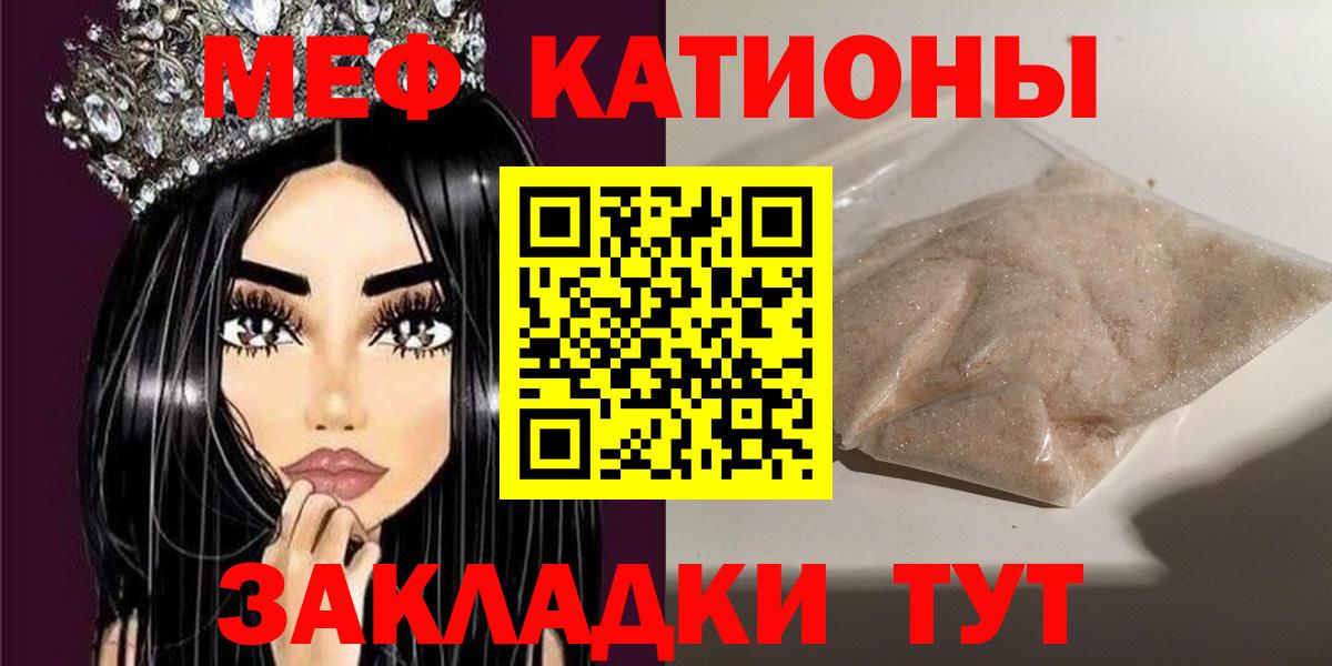 mega ссылки  Меф  Мефедрон VHQ  Вход с VPN  МЕФ  Меф мяу мяу  Нурлат 