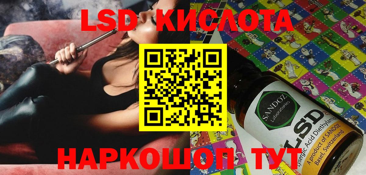 Нурлат  Наркотические марки 1,8мг  Вход с VPN 
