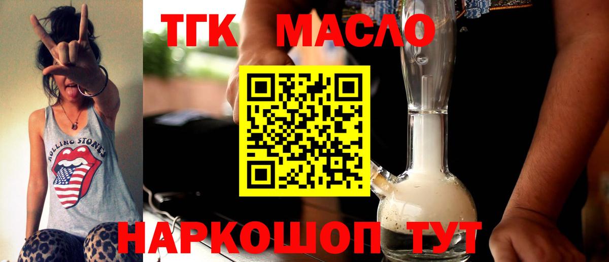 ТГК Wax Нурлат